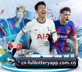 福利彩票 APP 界面
